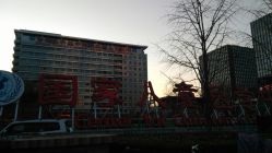 -首都医科大学附属北京儿童医院