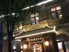 -绿地·中山里