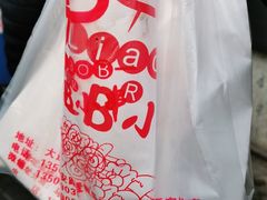 -辽B·小串(总店)