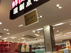 -上海市长春食品商店(淮海中路店)