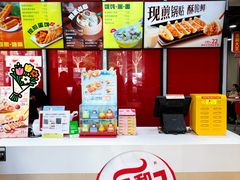 -永和大王(宜山店)