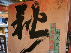 -南京大牌档(之心城店)