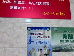 -泰顺江南春面馆