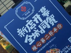 -茶百道(新城市广场店)