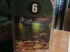 -潮汕牛肉火锅