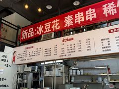 -山城耳朵面(光电园店)