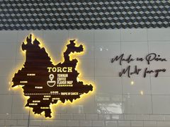 -Torch Coffee 炬点咖啡