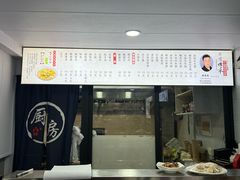 -老袁炒年糕(富豪路店)