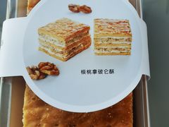 核桃拿破仑酥-黛汀烘焙DAINTY BAKERY(代字行合生汇店)