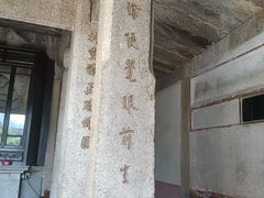 -草庵摩尼教遗址公园