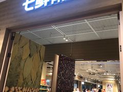 -七鲜超市(瑞虹天地太阳宫店)