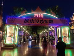 -南宁方特东盟神画