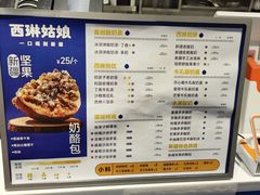 -西琳姑娘·新疆冰淇淋酸奶茶(南开大悦城店)