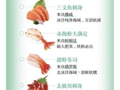 -元气寿司(宝安壹方城店)