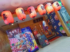 -有喜屋·深夜食堂(北京西路店)