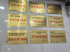 -张大娘面馆(新城路店)