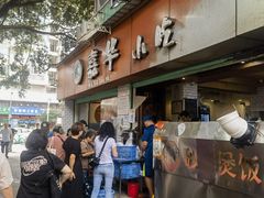 -嘉华小吃(蛇口市场店)