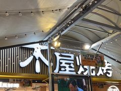 -木屋烧烤(白石洲店)