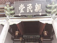 -平遥县衙