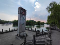 -绍兴鉴湖君澜大酒店