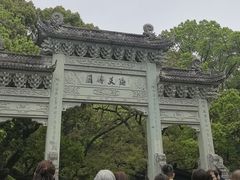 -普陀山风景名胜区-法雨禅寺