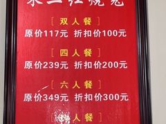 -米二红烧兔(华阳店)