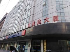 -浦发银行(北京东三环支行)