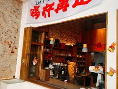 -城南花开咖啡(稻花村店)
