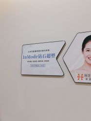 -禾美嘉医疗美容