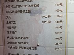 -沈师傅盲人按摩工作室(密三小区店)