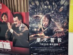 -几何影城观前街店(全激光影厅)
