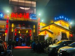 -湘水谣(芙蓉店)