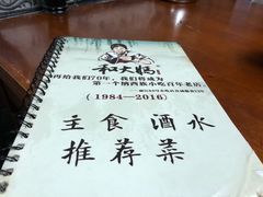 -88号小吃店·经典云南菜·地道纳西美食