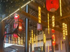 -鹅滋道(甘坑古镇店)