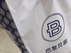 -巴黎贝甜(印象城店)