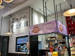 -陈小北小泽生煎(鞍山西道店)