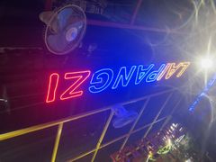 -赖胖子肉蟹煲(金牛万达店)