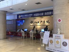 -西安曲江妇产医院-妇科