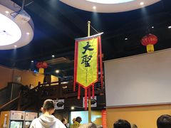 -大圣烧烤(马湖新村店)