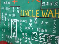 -華叔茶記