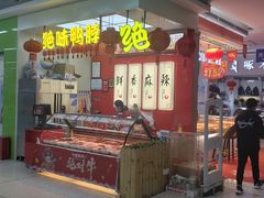 门面-绝味鸭脖(大理沃尔玛店)