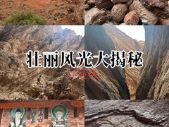 -天山神秘大峡谷