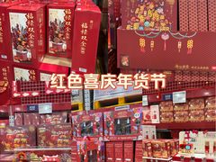 -山姆会员商店(邻瑞广场店)