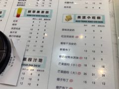 -自然椰·海南清补凉(海月广场店)
