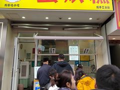 -易老大蛋烘糕(奎星楼总店)