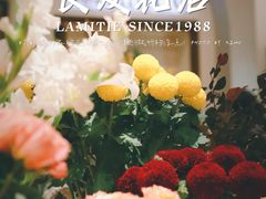 -良友花店(天目山路店)