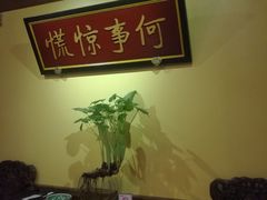 -那家小馆•北京菜•烤鸭(中关村店)