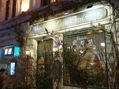 -露西亚咖啡西餐厅(哈尔滨俄侨纪念馆店)