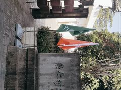 -崇仁古镇