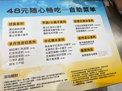 -满记甜品(江桥万达店)